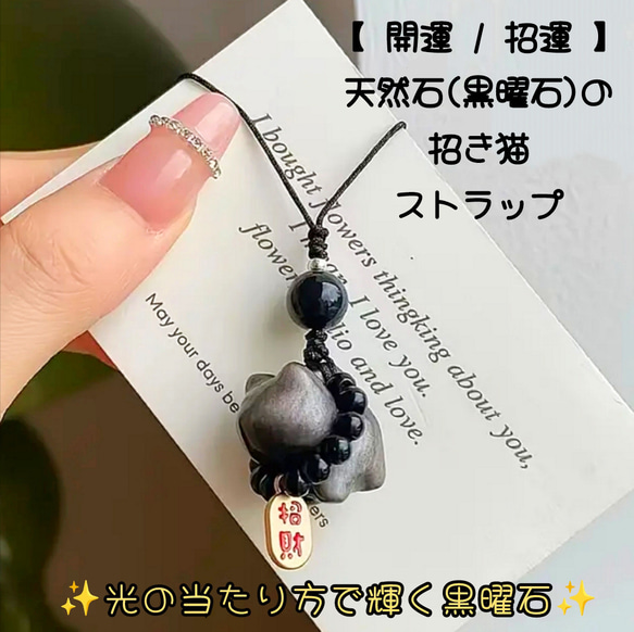 黒曜石の福猫ちゃん 4枚目の画像