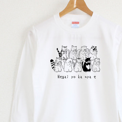 願いよかにゃえ　ロンT　ユニセックス 1枚目の画像