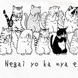 願いよかにゃえ　ロンT　ユニセックス 3枚目の画像