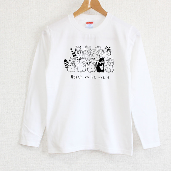 願いよかにゃえ　ロンT　ユニセックス 2枚目の画像