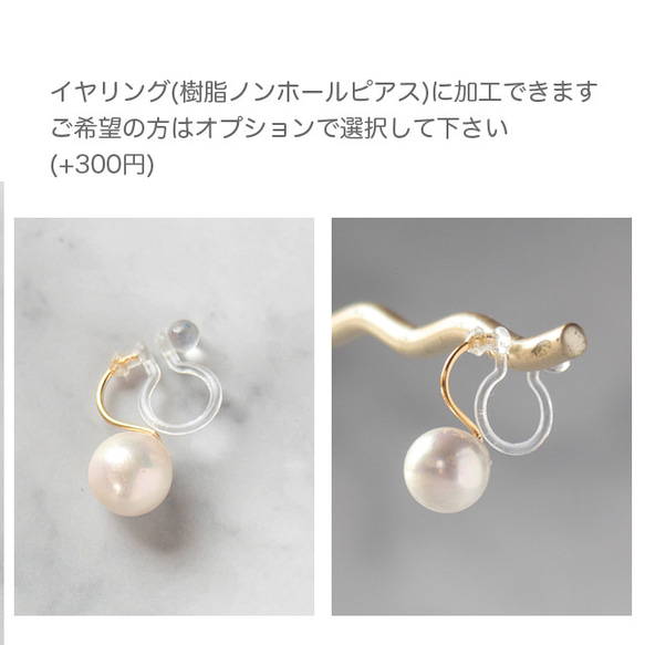テリに深みのある貝パール・ピアス～14KGF(イヤリング加工可) 12枚目の画像