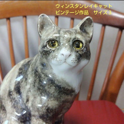 ウィンスタンレイキャット（ケンジントンキャット）ビンテージ