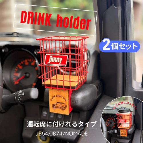 ジムニー JB64 JB74 専用 ドリンクホルダー 付き サイドテーブル JB64 JB74 専用 「ドリンクホルダー付き折り畳み式サイドテーブル