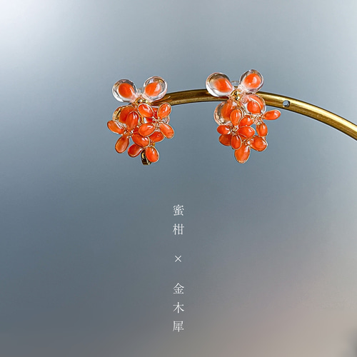 蜜柑のような金木犀イヤリング ピアス ガラス イヤリング