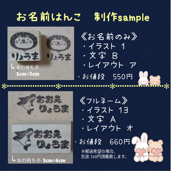 オーダー【フルネーム】3×6　お名前はんこ 1枚目の画像
