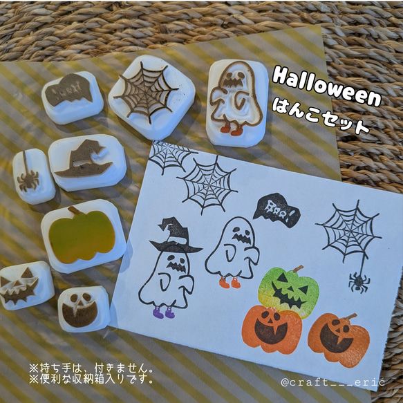 ハロウィンはんこセット　消しゴムはんこはんこ　スタンプ　Halloween 1枚目の画像