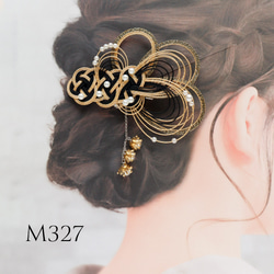 水引髪飾り 和装髪飾り Uピン 2本組 成人式 結婚式 着物の髪飾り M163