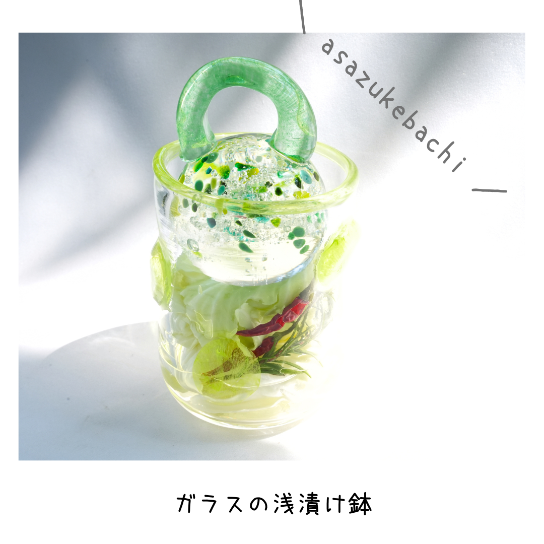 ガラスの浅漬け鉢/キミドリ✖️ミドリ