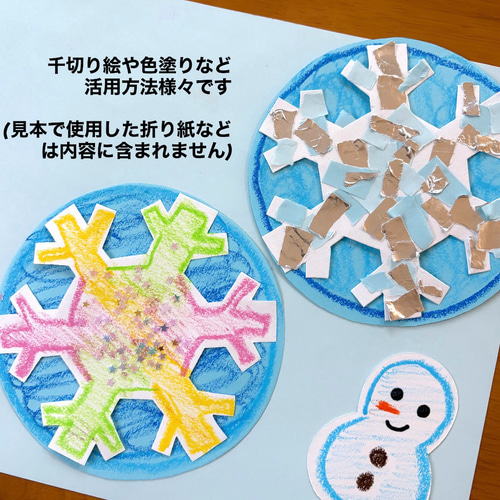 雪の結晶　製作キット　クリスマス　壁面飾り　冬　保育　高齢者　クラフト 雪の結晶 製作キット クリスマス 壁面飾り 冬 保育 高齢者 クラフト