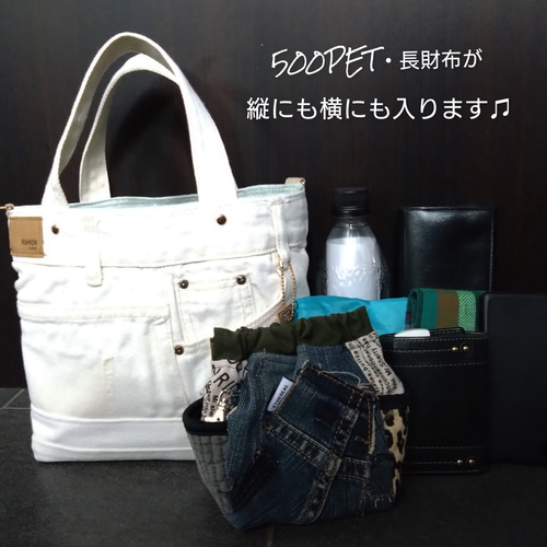 デニムリメイクバック オフホワイトデニムの編み込みトートバッグ