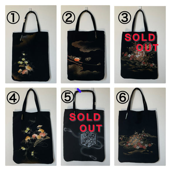 慶弔 リバーシブル 着物リメイク トートバッグ 黒絵羽織リメイク A4