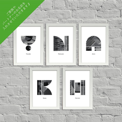 SALE】☆名入れ☆《 5 枚セット 》 アルファベット×アート（ A4