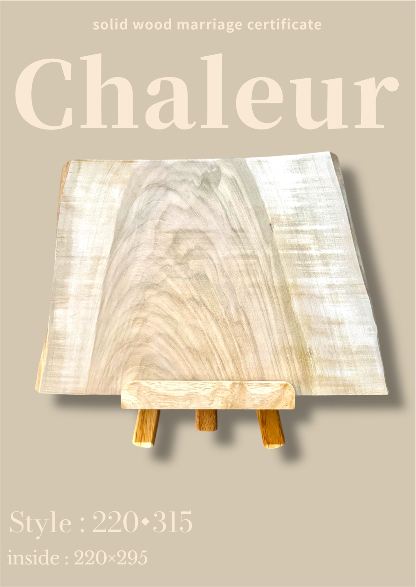 一枚板の結婚証明書