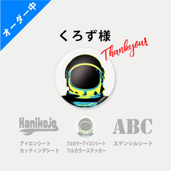 オーダーOK！ 推し活 ライブ 野球 サッカー ネーム アイロンシート オーダー オーダーOK！ 推し活 ライブ 野球 サッカー ネーム アイロンシート