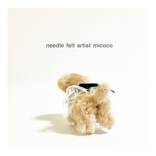 羊毛フェルト犬｜トイプー｜チワプー｜トイプーミックス｜犬｜子犬