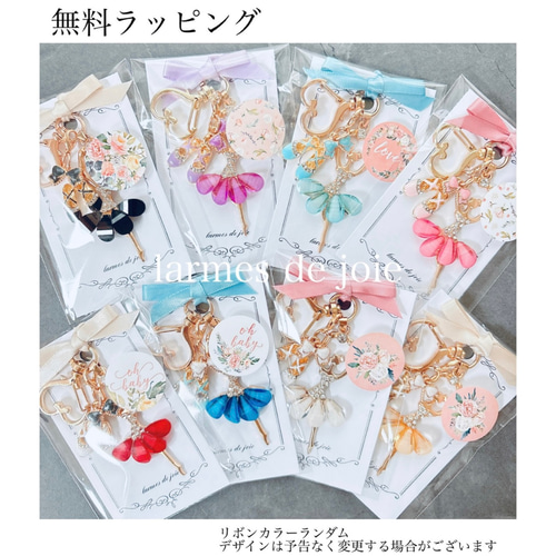 バレエギフト 発表会 めじるしチャーム スマホチャーム バレエシューズ