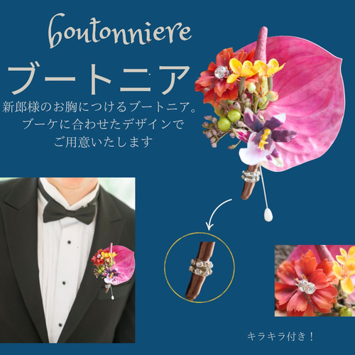 ウェディングブーケ 胡蝶蘭 アンス カラー キラキラ スリム 上質 人気