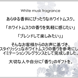 NOTO ホワイトムスクオイル10ml　スタイリッシュなホワイトムスク フレグランスオイル 3枚目の画像