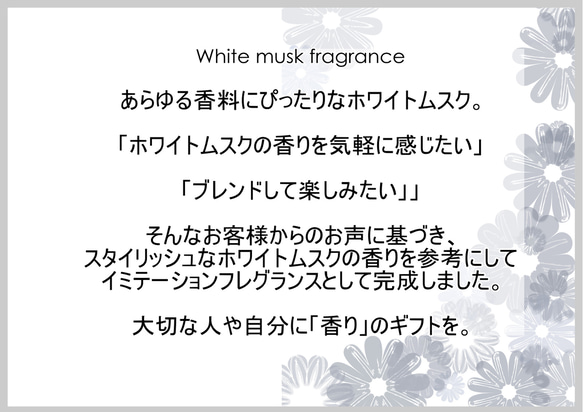 NOTO ホワイトムスクオイル10ml　スタイリッシュなホワイトムスク フレグランスオイル 3枚目の画像
