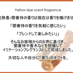 NOTO 蘭奢待オイル10ml　黄熟香 フレグランスアロマオイル 2枚目の画像