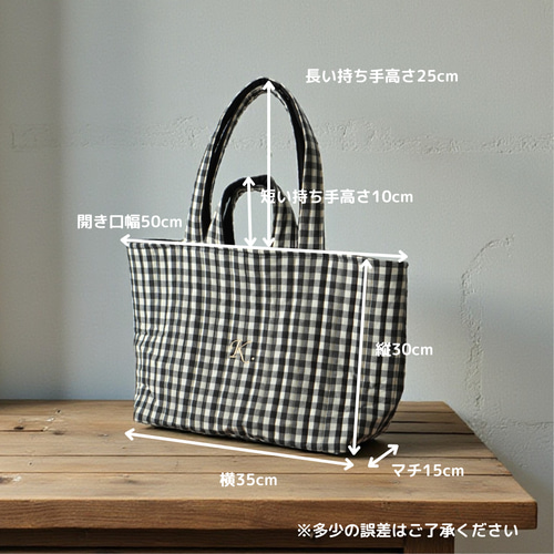 ギンガムチェック トートバッグ イニシャル 刺繍 マザーズバッグ ママ