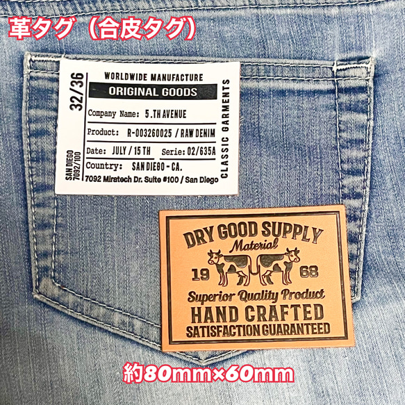 布タグ　革タグ10枚セット　デニムリメイクなどに♪Bタイプ 4枚目の画像