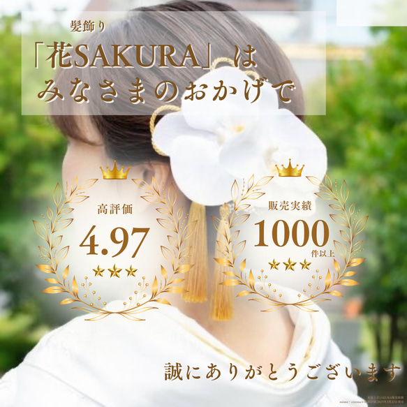 煌めきダリアとゴールドの髪飾り　結婚式　成人式　花嫁　和装　振袖　卒業式　白無垢　色打掛　前撮り　花嫁　　白　編み下ろし 3枚目の画像