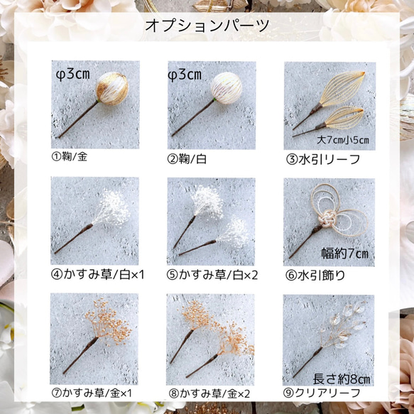 煌めきダリアとゴールドの髪飾り　結婚式　成人式　花嫁　和装　振袖　卒業式　白無垢　色打掛　前撮り　花嫁　　白　編み下ろし 12枚目の画像