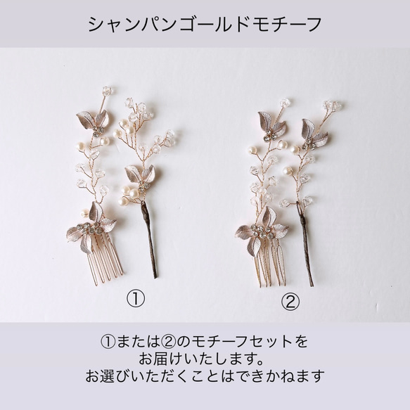 煌めきダリアとゴールドの髪飾り　結婚式　成人式　花嫁　和装　振袖　卒業式　白無垢　色打掛　前撮り　花嫁　　白　編み下ろし 7枚目の画像