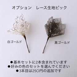 煌めきダリアとゴールドの髪飾り　結婚式　成人式　花嫁　和装　振袖　卒業式　白無垢　色打掛　前撮り　花嫁　　白　編み下ろし 8枚目の画像