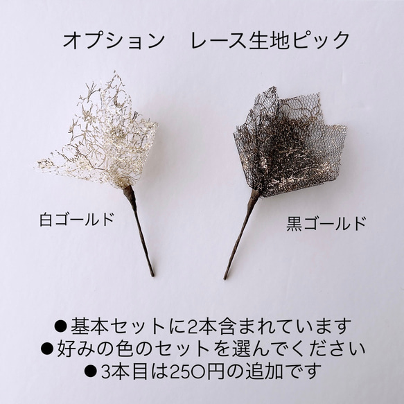 煌めきダリアとゴールドの髪飾り　結婚式　成人式　花嫁　和装　振袖　卒業式　白無垢　色打掛　前撮り　花嫁　　白　編み下ろし 8枚目の画像