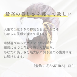 煌めきダリアとゴールドの髪飾り　結婚式　成人式　花嫁　和装　振袖　卒業式　白無垢　色打掛　前撮り　花嫁　　白　編み下ろし 18枚目の画像