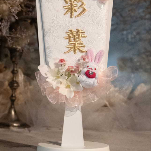 言祝ぐ羽子板 桜羽うさぎ 白羽うさぎ 名前旗 かわいい 3月3日 刺繍