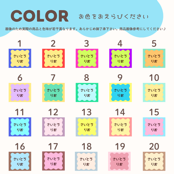 うねうねシリーズビタミンカラーお名前シール  アイロン不要 名前シール ノンアイロン アイロンシール 3枚目の画像