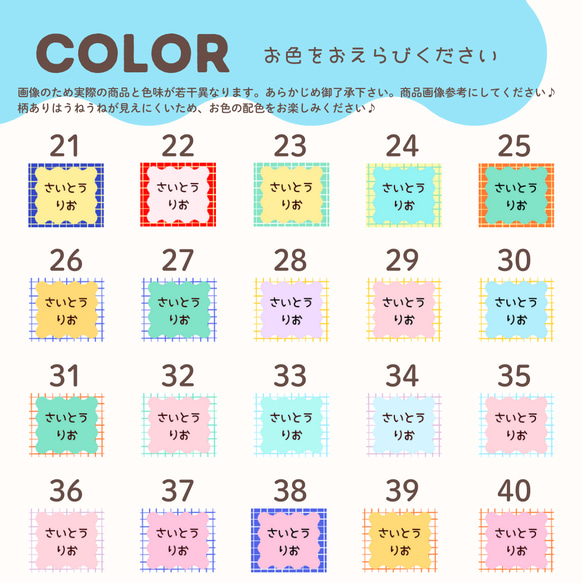 うねうねシリーズビタミンカラーお名前シール  アイロン不要 名前シール ノンアイロン アイロンシール 4枚目の画像