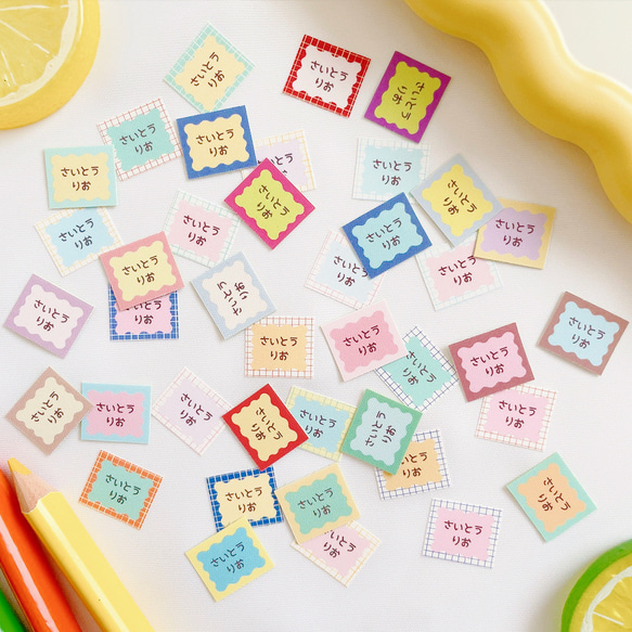 うねうねシリーズビタミンカラーお名前シール  アイロン不要 名前シール ノンアイロン アイロンシール 1枚目の画像