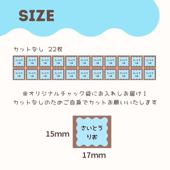 うねうねシリーズビタミンカラーお名前シール  アイロン不要 名前シール ノンアイロン アイロンシール 5枚目の画像