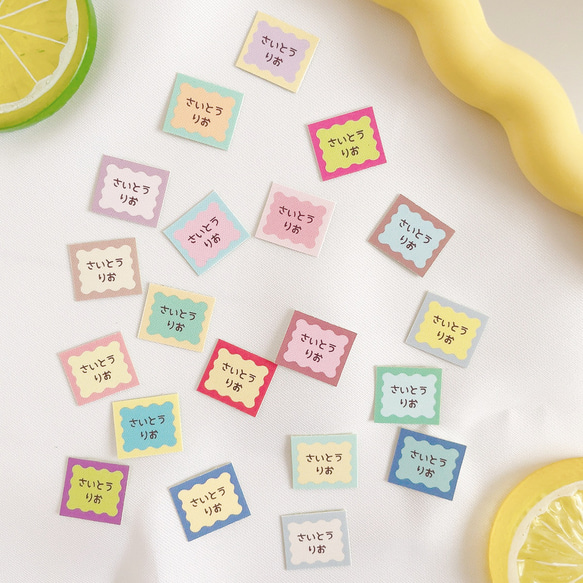 うねうねシリーズビタミンカラーお名前シール  アイロン不要 名前シール ノンアイロン アイロンシール 8枚目の画像