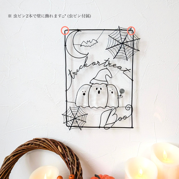 「おばけ3きょうだい」ワイヤーポスター / ハロウィン ワイヤーアート ワイヤークラフト 壁飾り 6枚目の画像