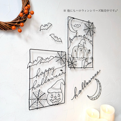 おばけ3きょうだい」ワイヤーポスター / ハロウィン ワイヤー