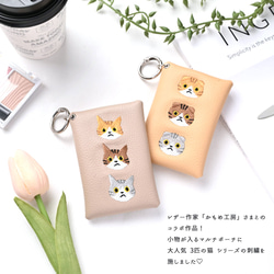 マルチポーチ 【 シュリンクレザー 3匹の猫 】 カード収納 小物入れ ポーチ 母の日 かもめ工房コラボ A342I 2枚目の画像