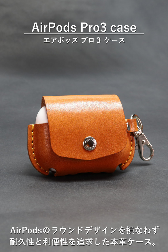 “AirPodsPro3ケース” 14色 typeC対応 エアーポッズプロ3 カバー ワイヤレス 本革 栃木レザー 2枚目の画像