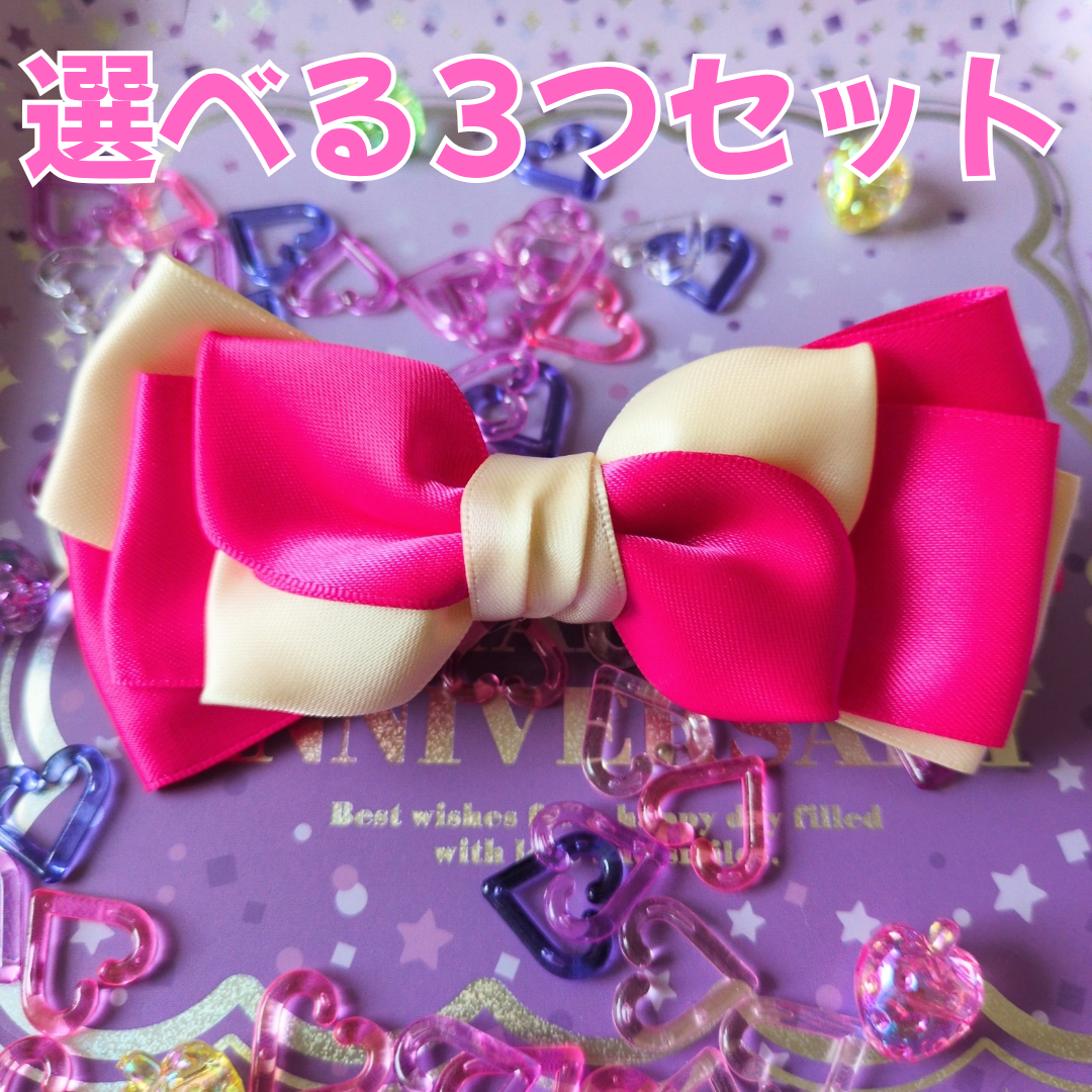 【選べる3つセット】組み合わせ自由！ 派手かわ ヘアリボン SNS映え 卒入園 発表会 キッズ 大人かわいい 原宿系