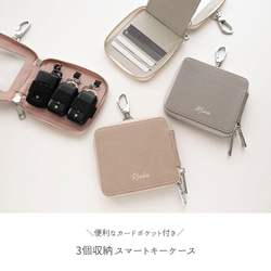 カードポケット付き 横並び 3個収納 スマートキーケース 【 simple 名入れ 】 キーケース クリア窓 HE64U 2枚目の画像