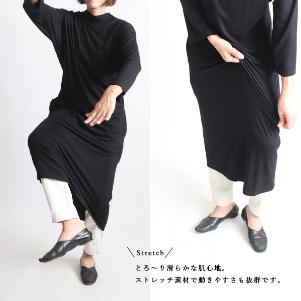 ⁑最終ＳＡＬＥスムース伸縮ストレッチ Tシャツ カットソー生地　ハイネック　ロングワンピース　ゆったり　ブラック黒F71