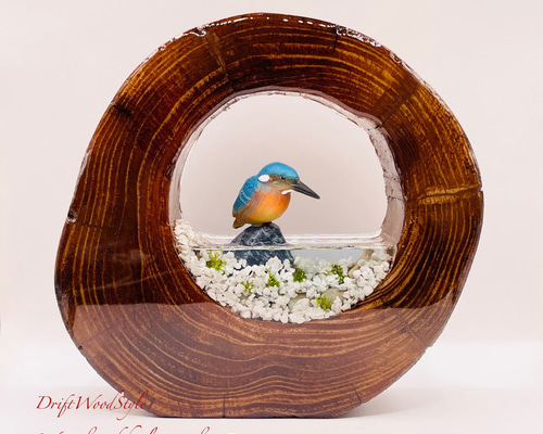 一つ限りの流木アート 水辺のカワセミ ジオラマ 流木 フィギュア 置物