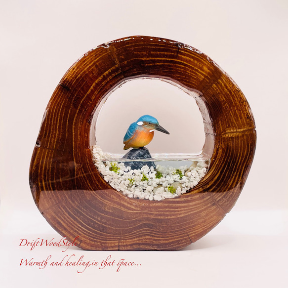 一つ限りの流木アート 水辺のカワセミ ジオラマ 流木 フィギュア 置物 動物 鳥 インテリア レジン 水辺 N40 1枚目の画像