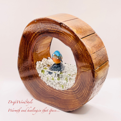 一つ限りの流木アート 水辺のカワセミ ジオラマ 流木 フィギュア 置物