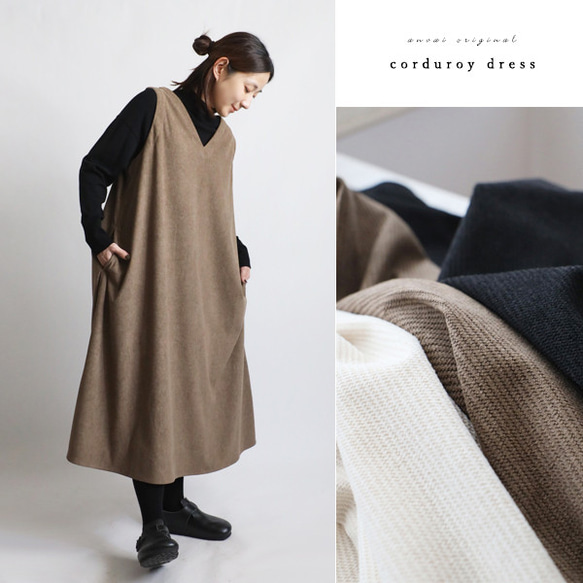 ⁑秋の新作　１１２cm　ニット コーデュロイ生地　Vネック　ワンピース ジャンスカ　ゆったり　ブラウンK09B 1枚目の画像