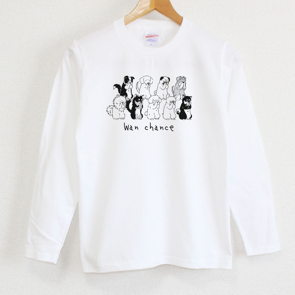 わんチャンス　ロンT　ユニセックス 2枚目の画像